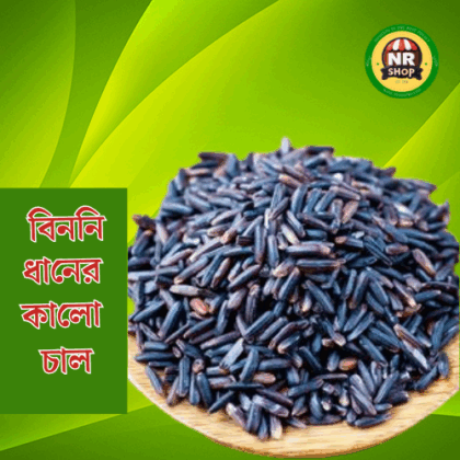 Black Rice or Binni Rice